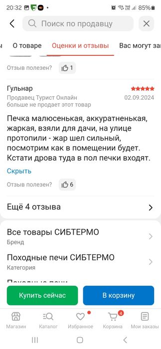 Продам печь для палатки теплицы дачи