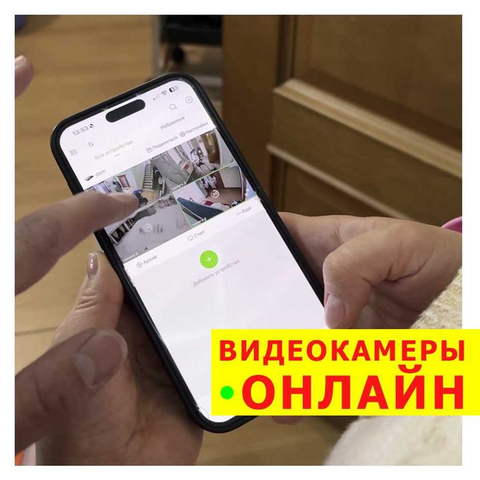 Установка КАМЕР Видеонаблюдения "ПОД КЛЮЧ" с ГАРАНТИЕЙ 2 ГОДА