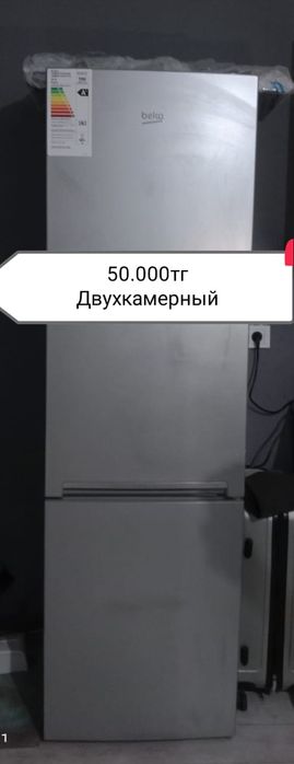 Продается двухкамерный холодильник