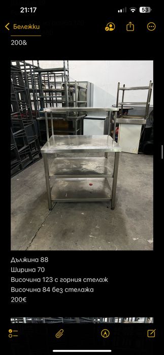 Иноксови работни маси с мивки нераждаема стомана