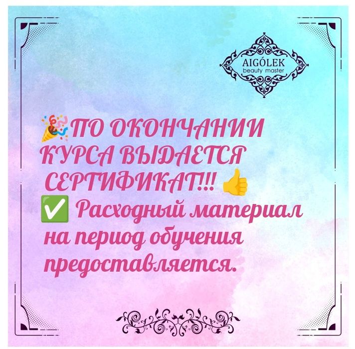 Курс дизайны на ногтях