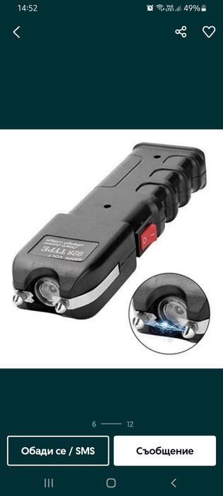 Мощен електрошок 928 TYPE с фенер