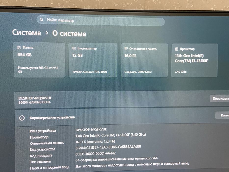 Компьютер игровой