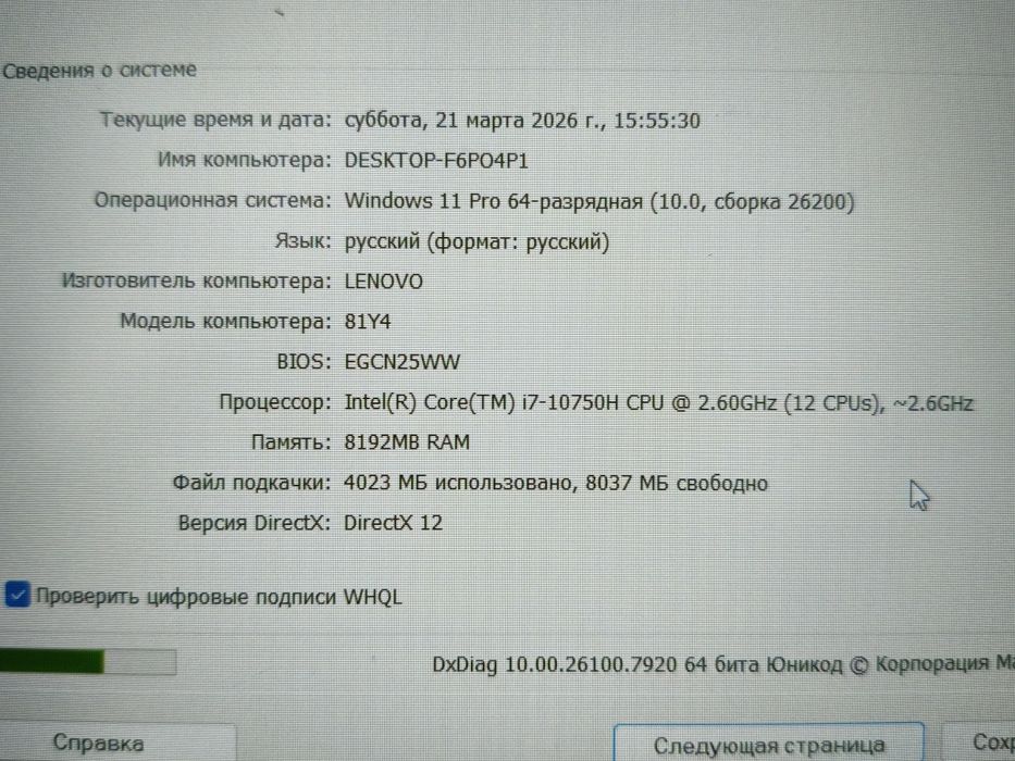 Продам ноутбук Lenovo