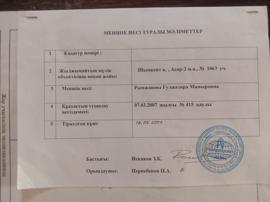 Продам участок 8 соток