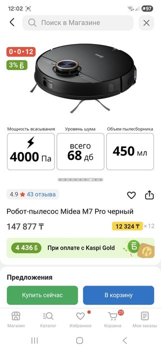 Новый Робот пылесос