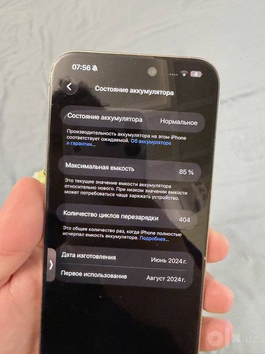 Iphone 15 Pro Max (Natural Titanium 256 GB)