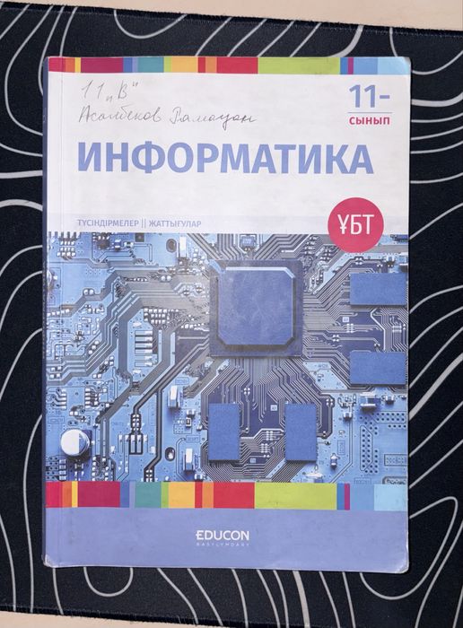 Книги Educon для ЕНТ