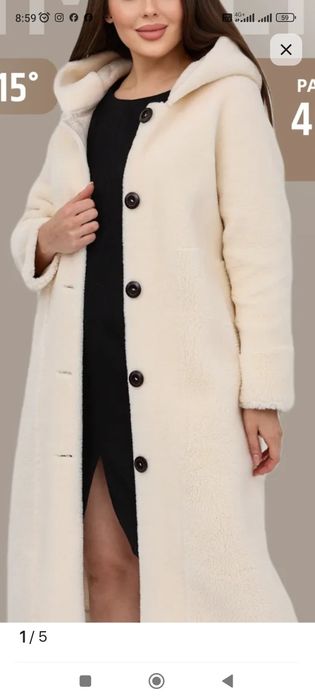 Шубка белая, европейка .