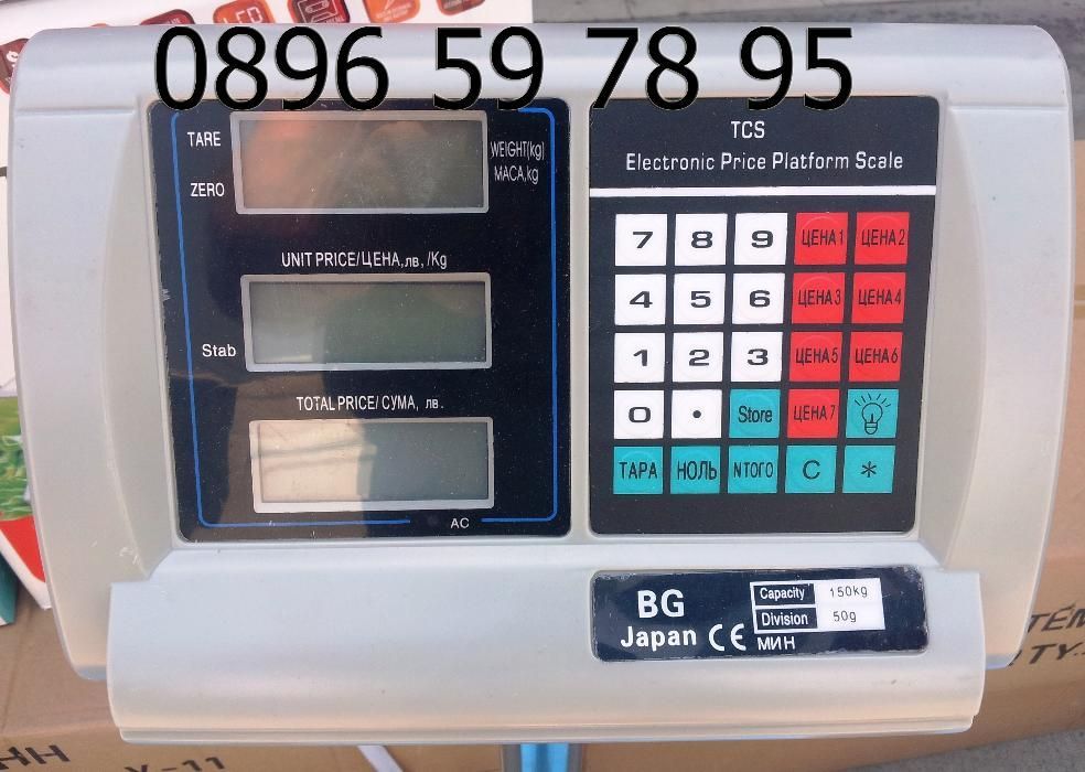 ГОЛЯМА и МАЛКА платформа 300 кг Платформена Електронна Везна Кантар