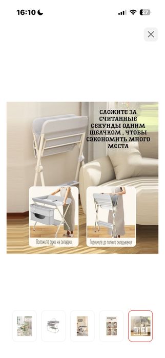 Стол для пеленания