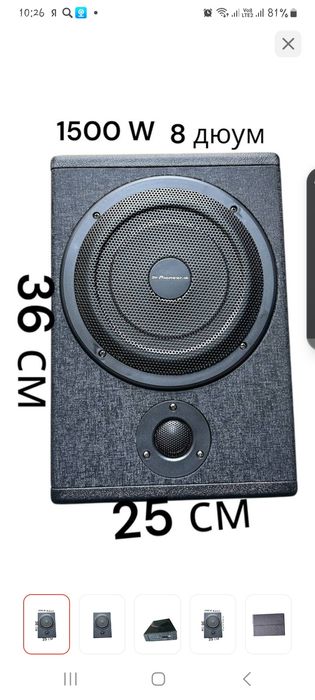 Продам новый сабвуфер