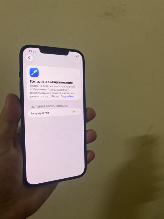 Iphone 12 pro max айфон 12 про макс