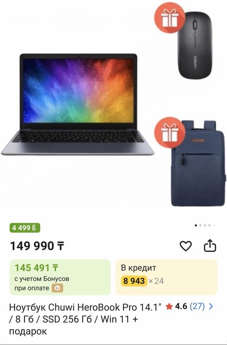 Ноутбук Guwi для работы