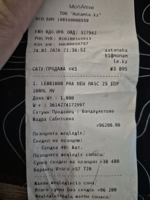 PRADA Paradigme Original 100ml.