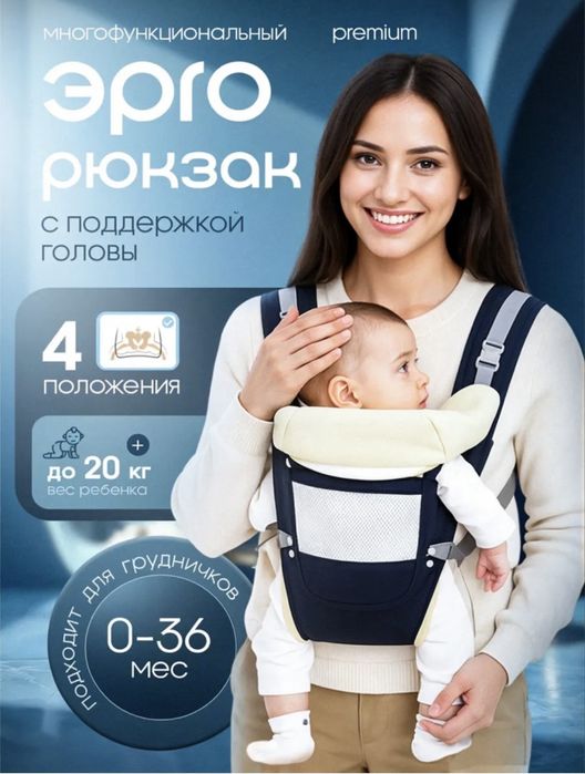 Новый эргорюкзак