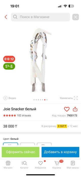 Стульчик для кормления от Joie