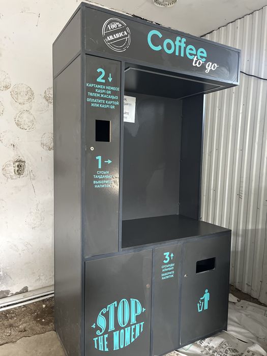 Кофемашина со шкафом