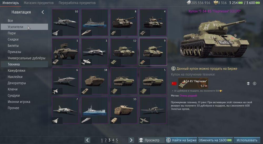 Аккаунт war thunder