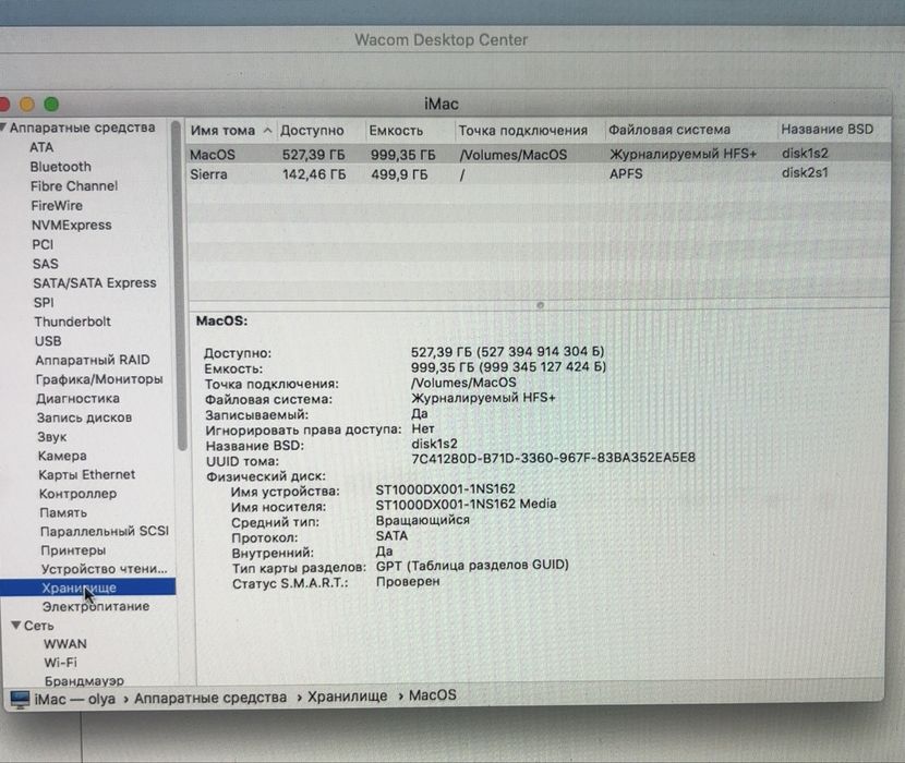 iMac 27” Mid 2010, 16 ГБ RAM, 1 ТБ