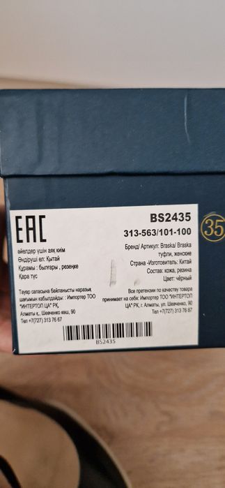 Туфли женские Браска