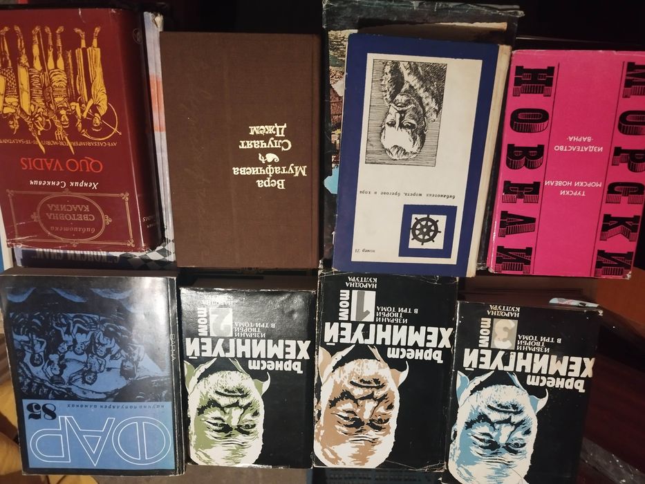 Книги 5 лв класика