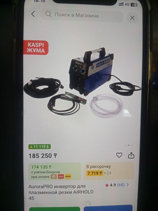 Продам плазмарез Аврора про