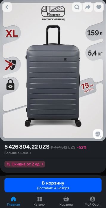 Продам чемодан бренда IT