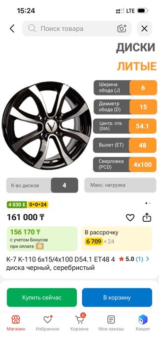 Продам диски R15 4x100 6J