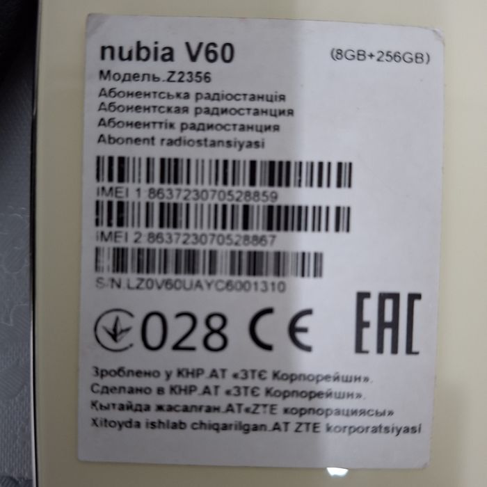 Телефон: nubia V60