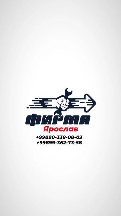 Ремонт и обслуживание бытовой техники.