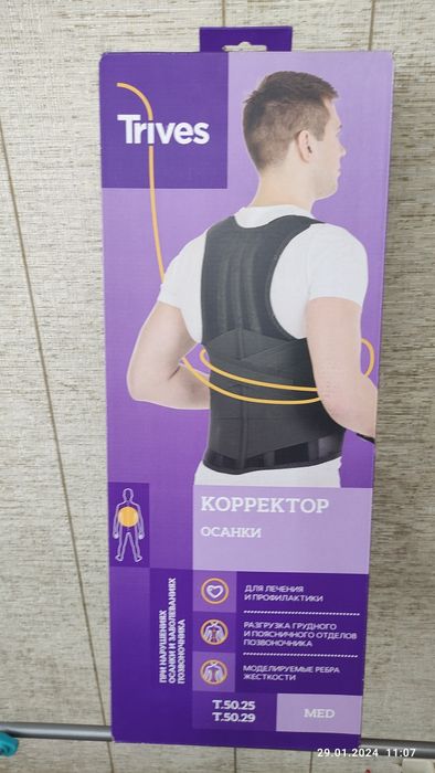 Корсет Trives, корректор осанки