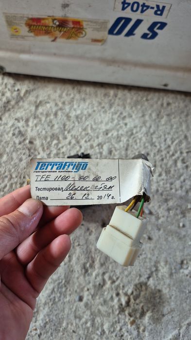 Рефрижератор TerraFrigo S10 (R-404а)