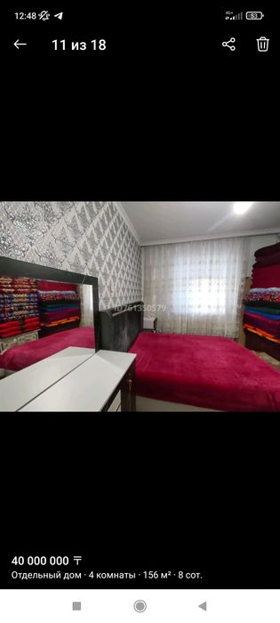 Уй сатамын! Продам дом срочно !