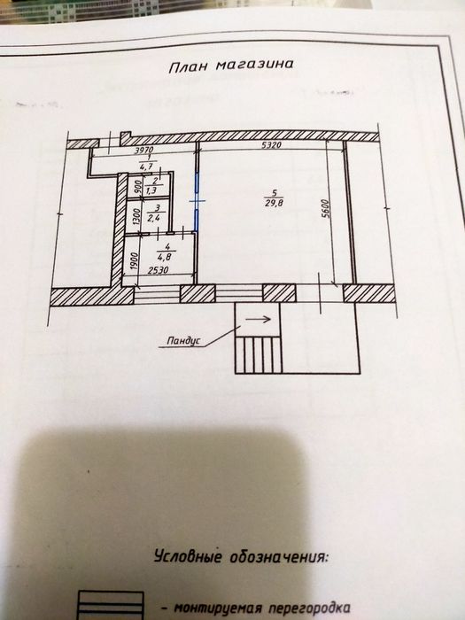Продам магазин бытовой химии