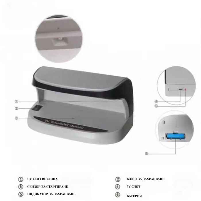 Мултифункционален UV детектор за фалшиви пари AL-09