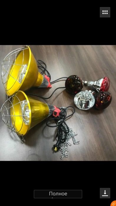 Рефлектор для лампы инфракрасной!!!