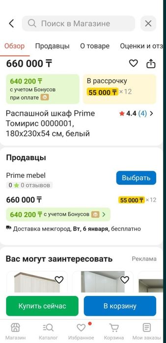 Шкаф с золотыми ручками, район Огонька.