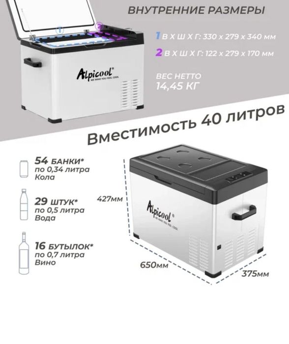 Автохолодильник Alpicool 40л