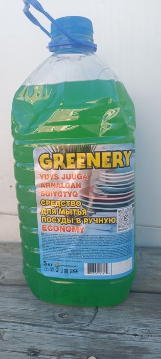Гель для мытья посуды  от Greenery,в наличии 100 штук