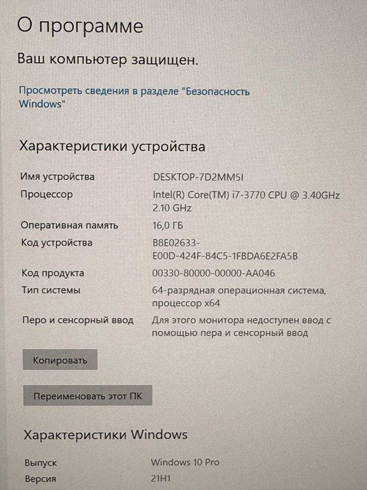 Системный блок для игр и работы i7