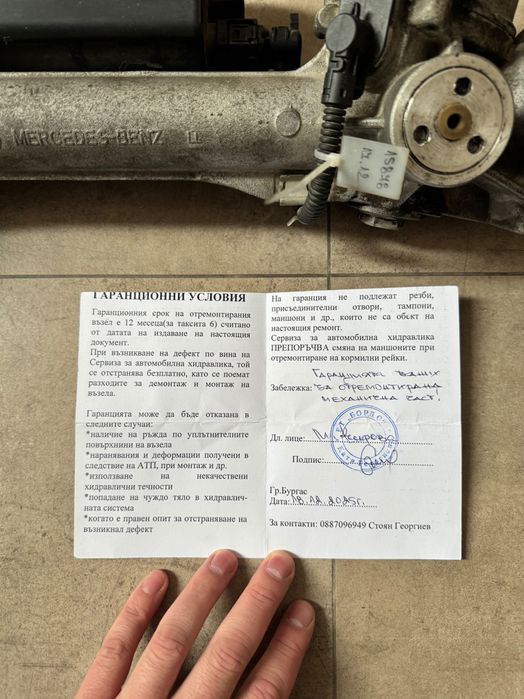 Електрическа кормилна рейка за Mercedes W 213 е клас