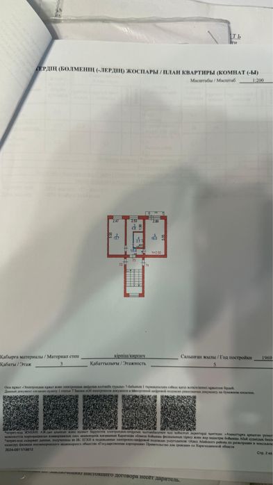 Продам квартиру 2 х комнатную