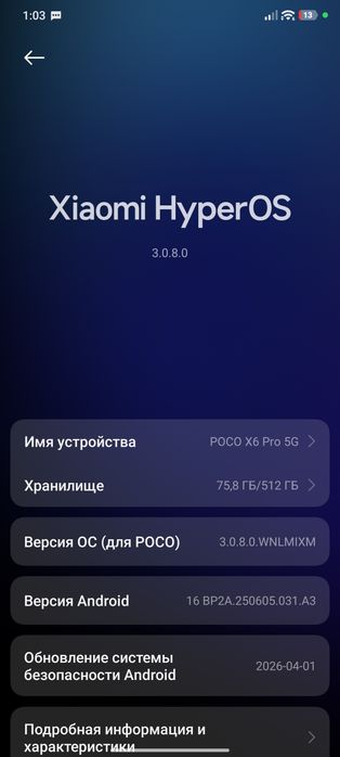 Poco x6 pro 512gb