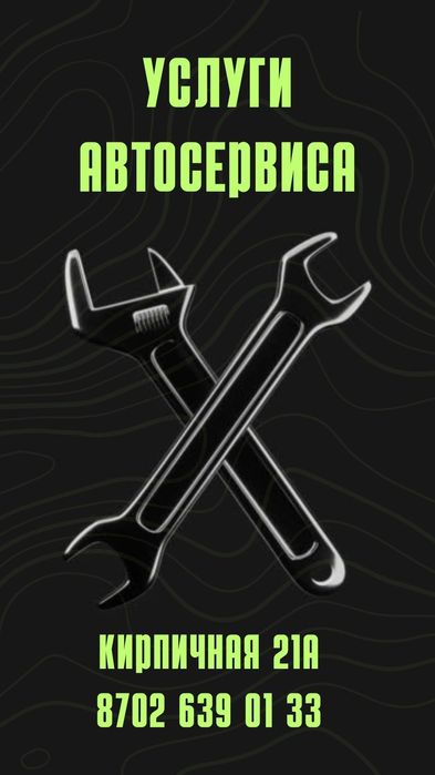 Автомастерская по ремонту авто