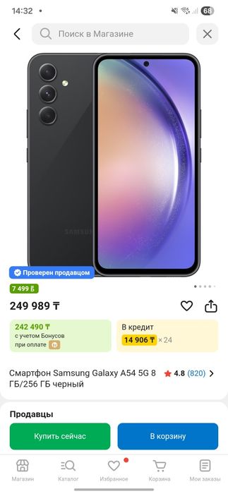Samsung a54 8/256  обмен на Iphone