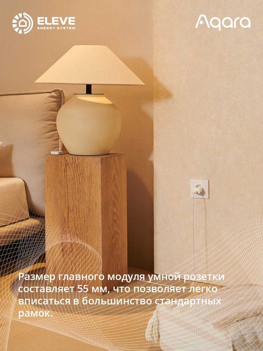 Умная встраиваемая розетка Aqara H2 | WP-P01D