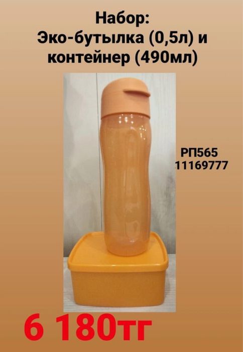 Продается посуда Tupperware
