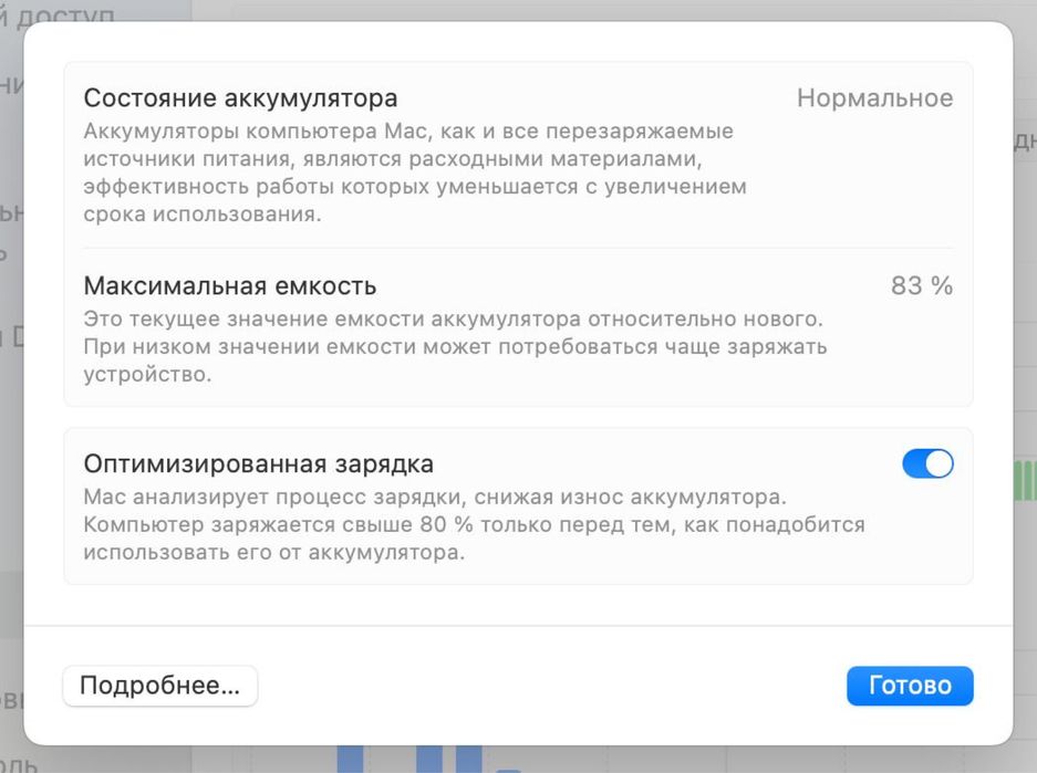 Мабкук air m1 (2020)