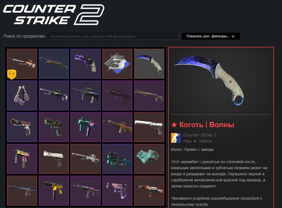 Продам скины в CS 2 (cs go)